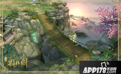 新轩辕剑场景曝光