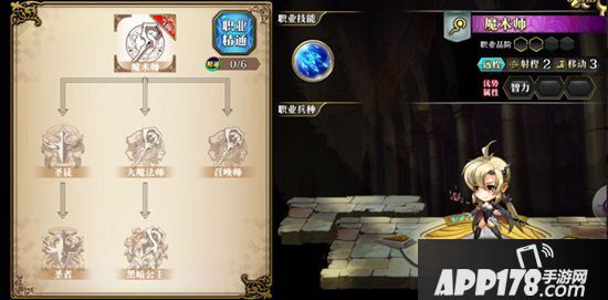 梦幻模拟战手游转职攻略 梦幻模拟战手游转职推荐
