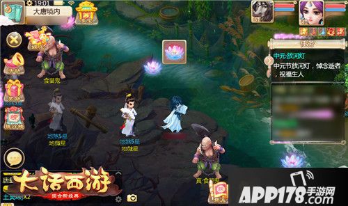 百鬼行放河灯 《大话西游》手游中元节活动开启