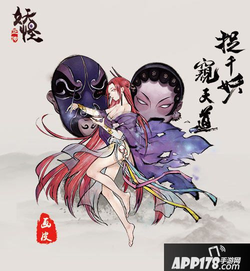 妖怪正传ios上线