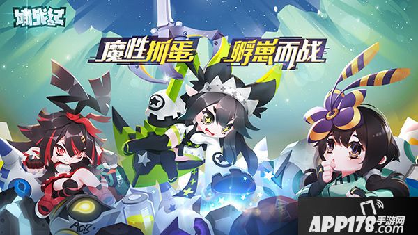 海胆风魔性抓蛋 《嘣战纪》手游公测定档9月