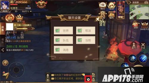 古剑奇谭怎么聊天