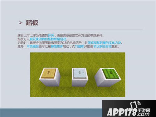 迷你世界常用电路方块有哪些 迷你世界常用电路方块汇总