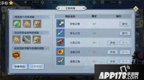 武动乾坤手游王牌通缉怎么玩