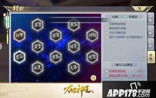 太古神王星魂觉醒四转