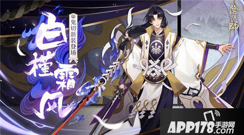 阴阳师体验服8月1日维护更新公告 大江山鬼王来袭