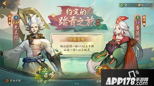 神都夜行录坐骑怎么得 神都夜行录坐骑获得攻略