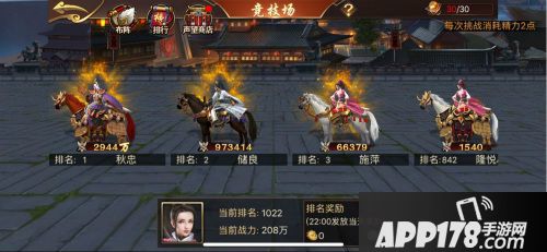 千呼万唤始出来 《傲世群英传》公测倒计时一天