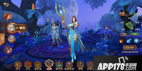 万王之王3d法师技能是什么 法师职业技能详解
