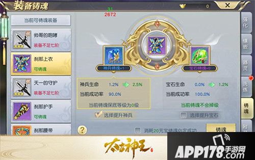 太古神王星魂觉醒 