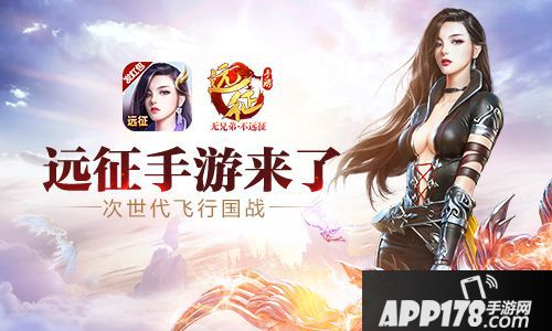 碾压土豪的存在 《远征手游》成长式玩法系统曝光