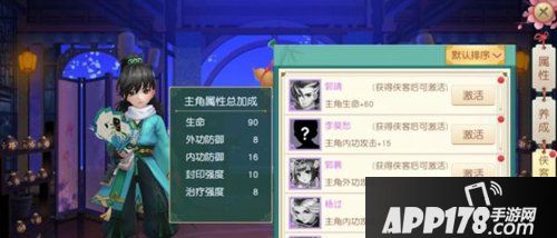 神雕侠侣2侠客系统介绍 侠客系统怎么玩