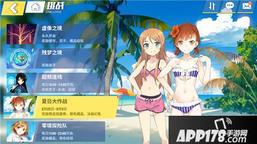 电击文库零境交错夏日版本