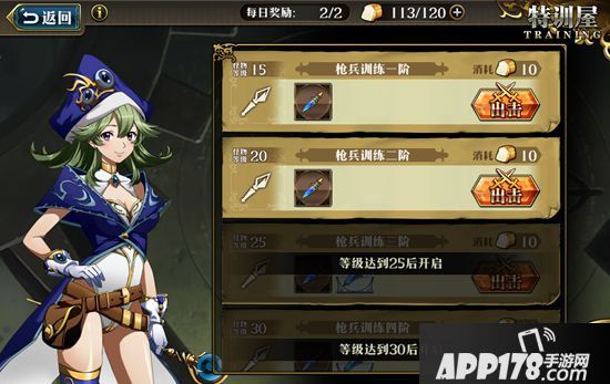 梦幻模拟战手游安杰丽卡特训屋攻略 怎么刷经验药水