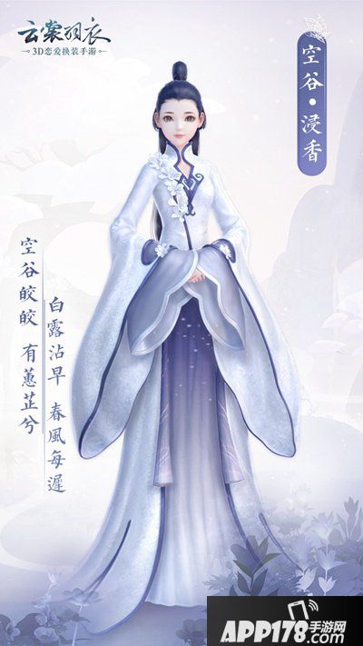 云裳羽衣8月23日维护更新公告