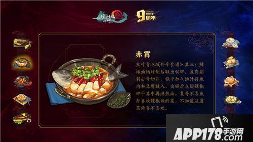 《剑网3：指尖江湖》海量内容爆料