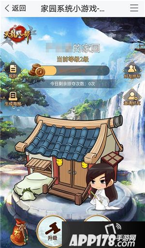 天龙八部手游家园系统