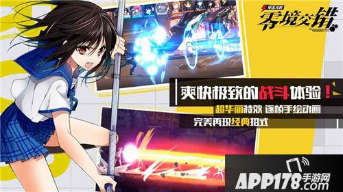 电击文库零境交错净化技能