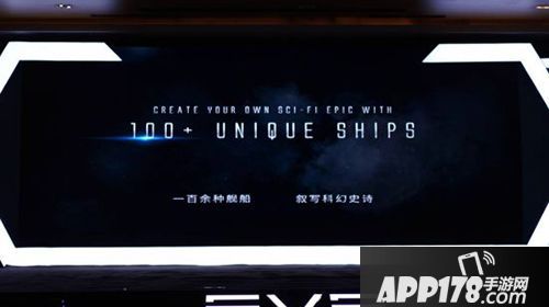 EVE手游