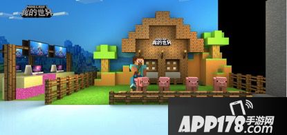 《我的世界》登陆ChinaJoy 海量活动等你参与！