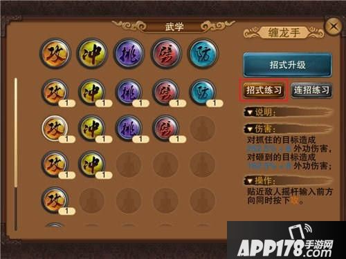 新笑傲江湖手游技能攻略