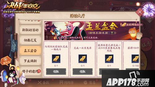 中元节手游热门活动资讯盘点