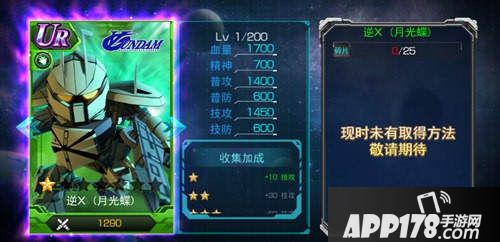 SD敢达强袭战线