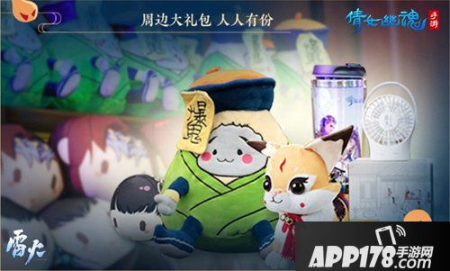 中元节倩女幽魂手游带你鬼混 超现代黑科技为你绽放！