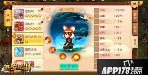 热血江湖8月前瞻