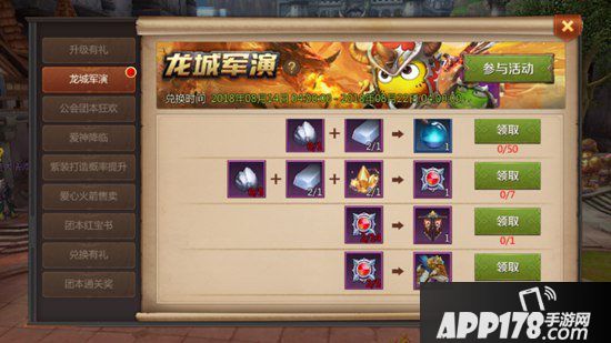 我叫mt4阅兵庆典任务攻略 阅兵庆典怎么完成