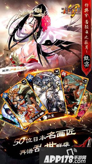 三国志大战登陆appstore