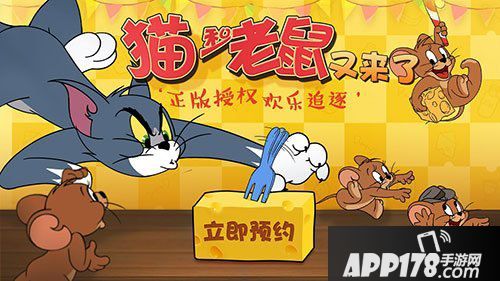 猫和老鼠手游场景复刻细节盘点