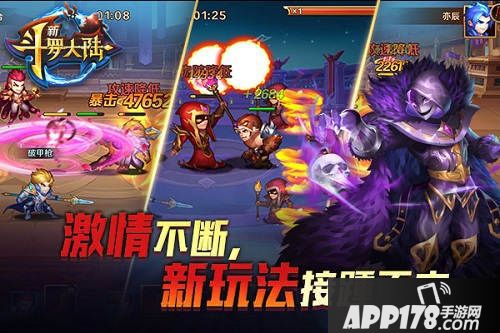 新斗罗大陆手游什么时候上线