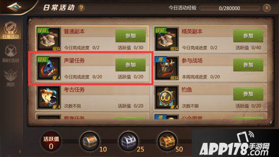 我叫mt4声望任务攻略 我叫mt4声望怎么刷