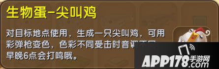 迷你世界生物蛋-尖叫鸡怎么得 生物蛋-尖叫鸡作用详解