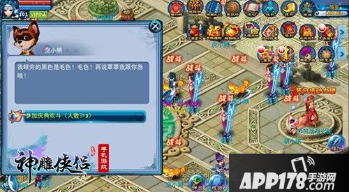 缤纷夏日！《神雕侠侣》五周年庆典盛大开启