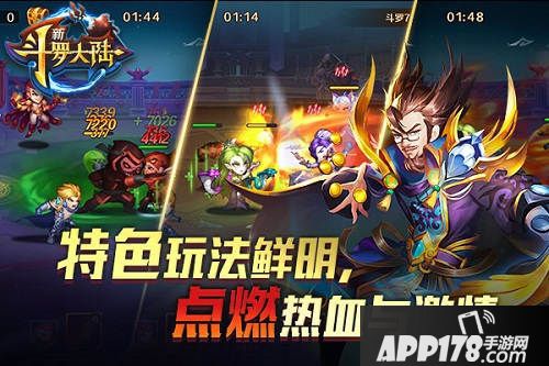 新斗罗大陆手游什么时候上线