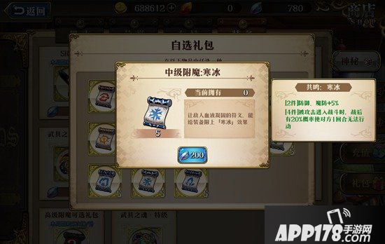 梦幻模拟战手游波赞鲁附魔推荐 波赞鲁附魔什么好