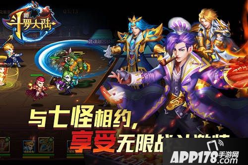 新斗罗大陆手游什么时候开测