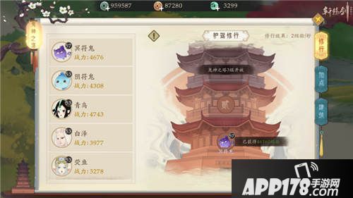 轩辕剑龙舞云山天书系统曝光