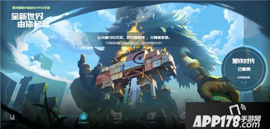 2018 ChinaJoy：腾讯神秘新游qiyuan即将揭晓