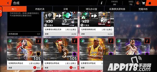 《NBA LIVE》手游万神殿活动回归 重温经典感动瞬间