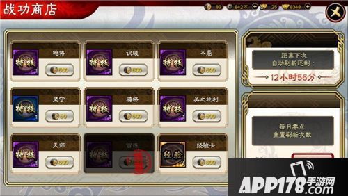 三国志大战天下统一