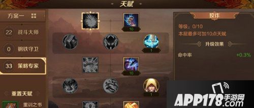 万王之王3d吟游诗人天赋怎么加 吟游诗人天赋加点推荐