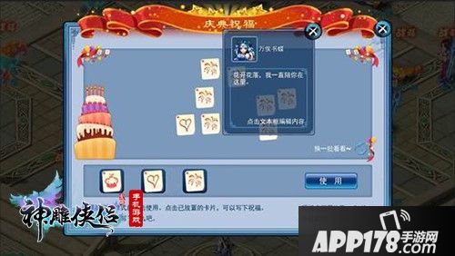 缤纷夏日！《神雕侠侣》五周年庆典盛大开启