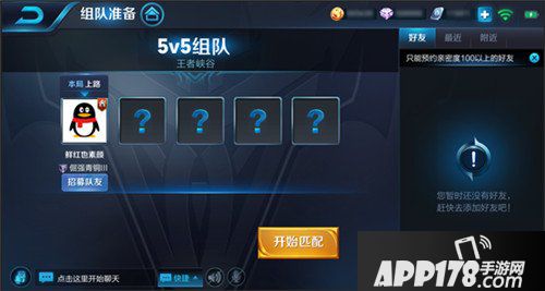 王者荣耀抢先服8月20日更新公告 星计划版本开启