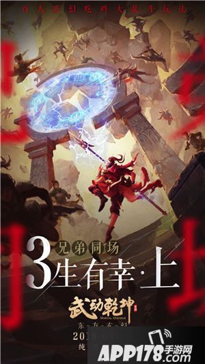 武动乾坤游戏特色