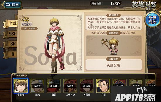 梦幻模拟战手游英雄图鉴