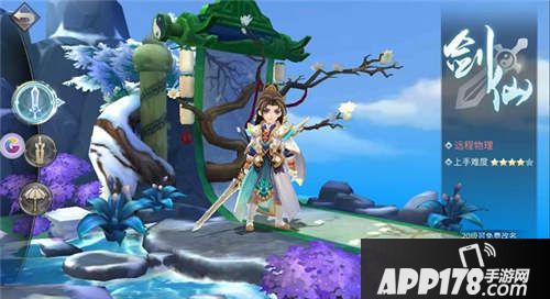 古剑奇谭二手游剑仙怎么样