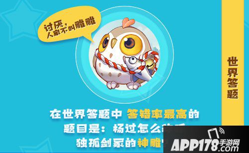 神雕侠侣2首测周盘点 心疼杨过被断臂96587回